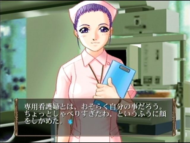 Himitsu: Yui ga Ita Natsu (Dreamcast) screenshot: Talking to the nurse
