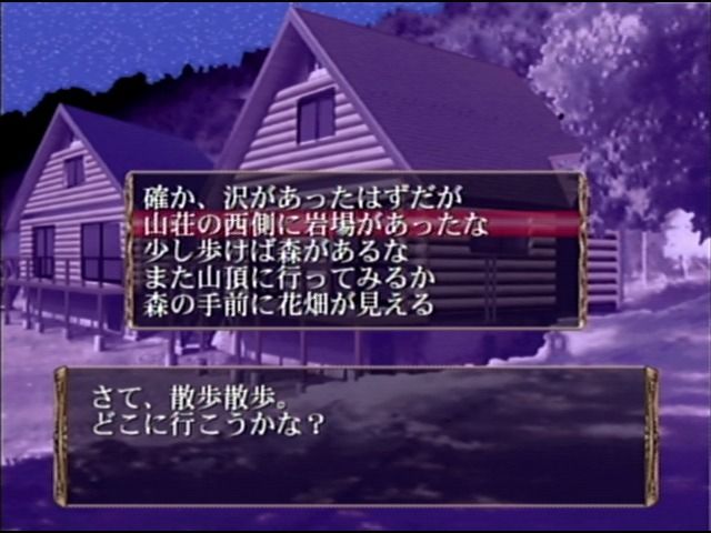 Himitsu: Yui ga Ita Natsu (Dreamcast) screenshot: Selecting the next location to visit