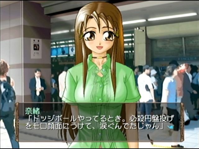 Himitsu: Yui ga Ita Natsu (Dreamcast) screenshot: At the train station