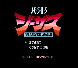 Jesus: Kyōfu no Bio-Monster (NES) screenshot: Title screen