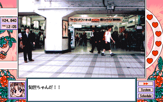 Cherry Jam: Kanojo ga Hadaka ni Kigaetara (PC-98) screenshot: Where's my date?..