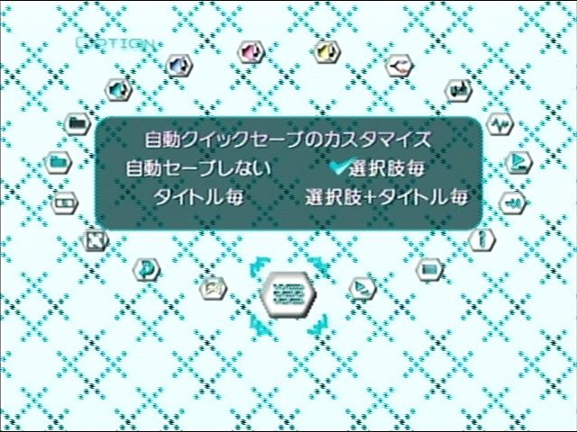 My Merry May (Dreamcast) screenshot: Game options