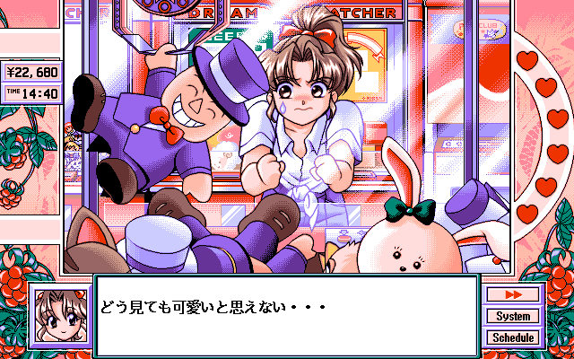 Cherry Jam: Kanojo ga Hadaka ni Kigaetara (PC-98) screenshot: Game center