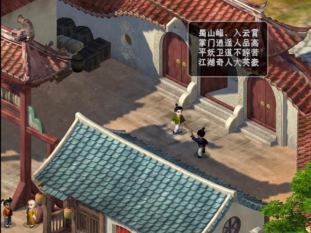 Xianjian Qixia Zhuan 2 (Windows) screenshot: A casual meeting in front of the training monastery gate