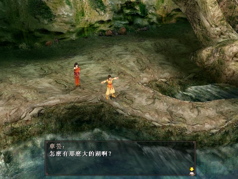 Xuanyuan Jian Waizhuan: Cang zhi Tao (Windows) screenshot: Note the detailed character animation: Che Yun talks about something big, and her gestures are very fitting