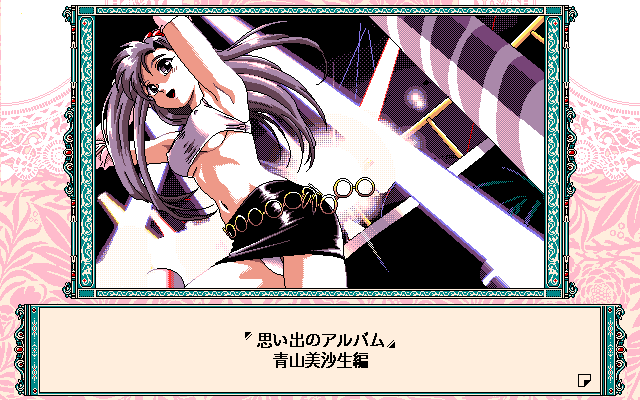 Can Can Bunny Extra (PC-98) screenshot: The album has a lot of nice pictures that capture the personality of the girls