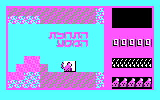 Super Kof (DOS) screenshot: Choosing Stage (CGA).