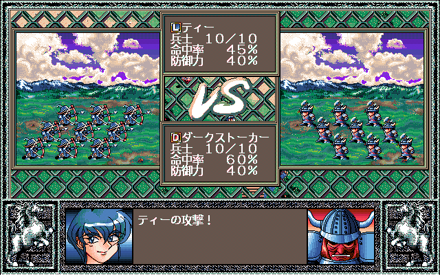 Marginal Points (PC-98) screenshot: Check out my blue hair!
