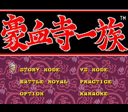 Power Instinct (Genesis) screenshot: Main menu