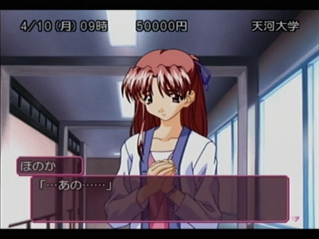 Sentimental Graffiti 2 (Dreamcast) screenshot: Running into Honoka in the hallway