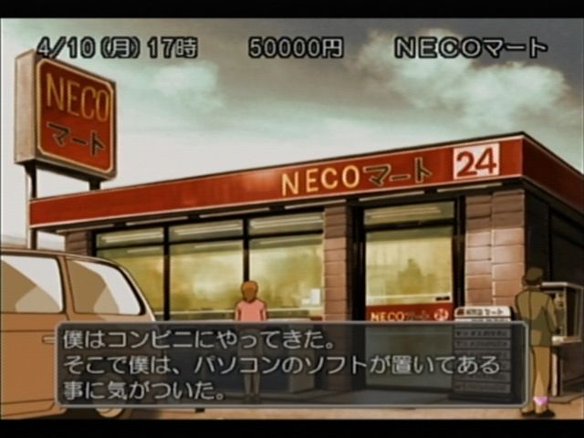 Sentimental Graffiti 2 (Dreamcast) screenshot: Convenience store