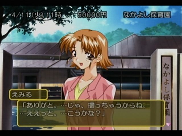 Sentimental Graffiti 2 (Dreamcast) screenshot: Talking to Emille