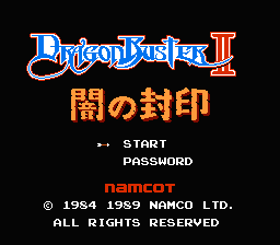 Dragon Buster II: Yami no Fūin (NES) screenshot: Title screen