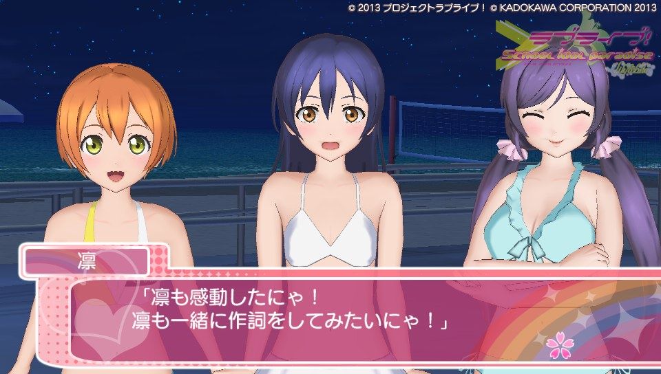 Screenshot of Love Live!: School Idol Paradise - Vol.3: Lily
