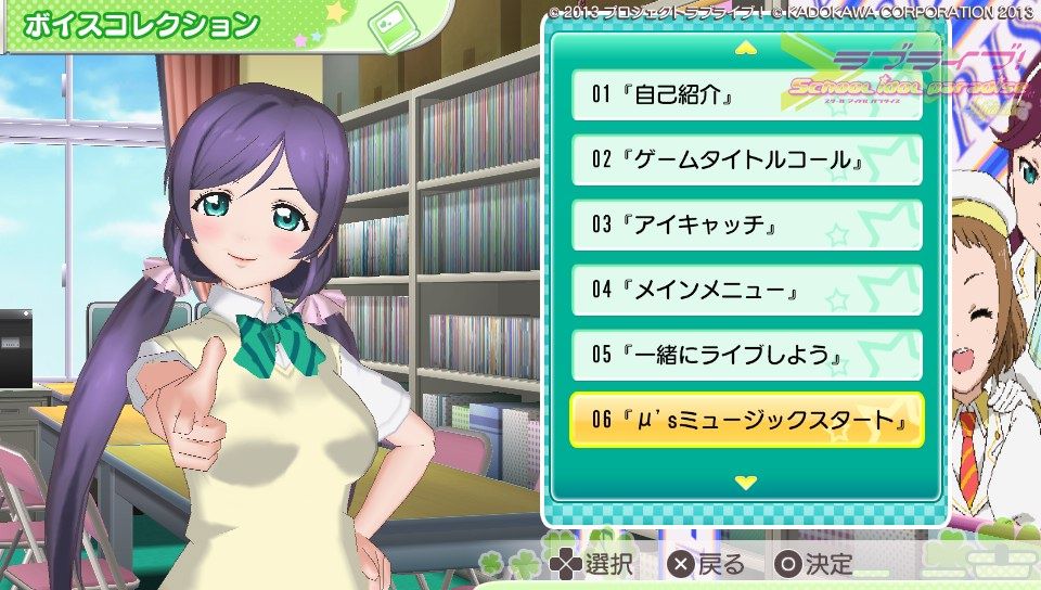 Screenshot of Love Live!: School Idol Paradise - Vol.3: Lily White