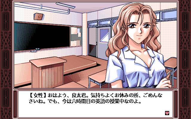 Coin (PC-98) screenshot: Classroom