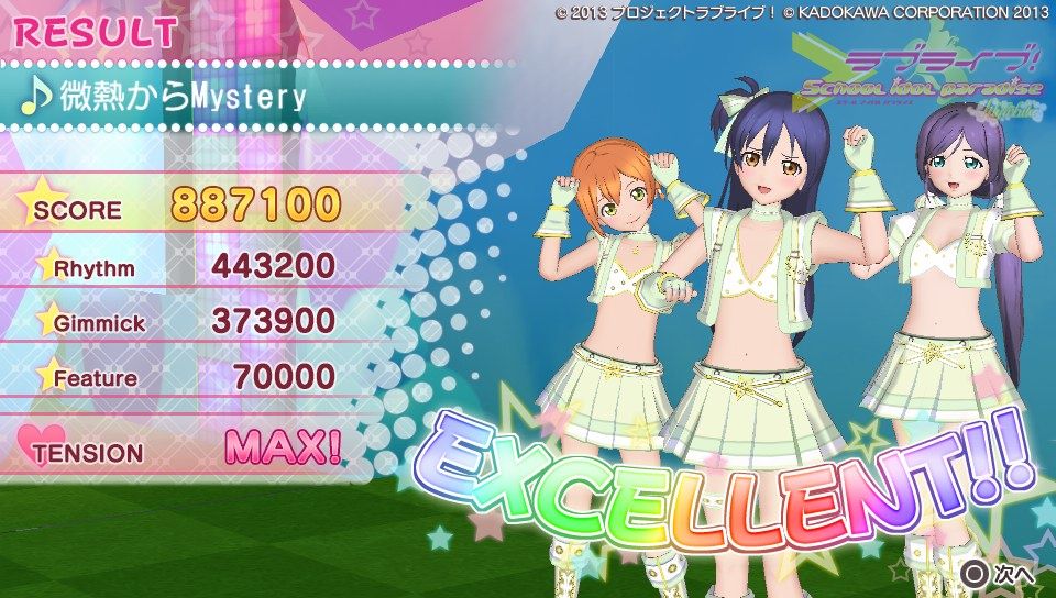 Love Live!: School Idol Paradise - Vol.3: Lily White (PS Vita) screenshot: Result screen, featuring an embarrassed Umi performing Rin's signature pose.