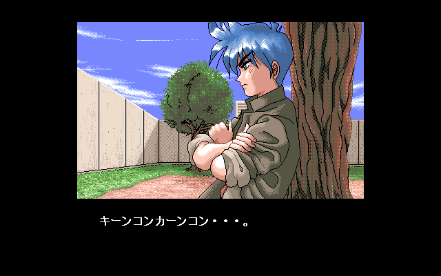 Maryū Gakuen: Nerawareta Shitai (PC-98) screenshot: Our hero...