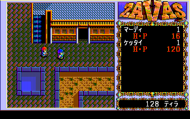 Zavas (PC-98) screenshot: Exploring a town