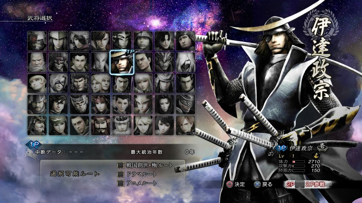 Sengoku Basara 4: Sumeragi (PlayStation 4) screenshot: Character select