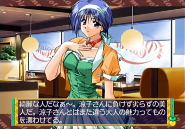 Pia Carrot e Yōkoso!! 2 (Dreamcast) screenshot: Talking to a waitress