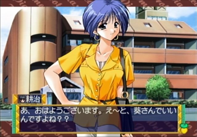 Pia Carrot e Yōkoso!! 2 (Dreamcast) screenshot: Running into Aoi outside the apartment