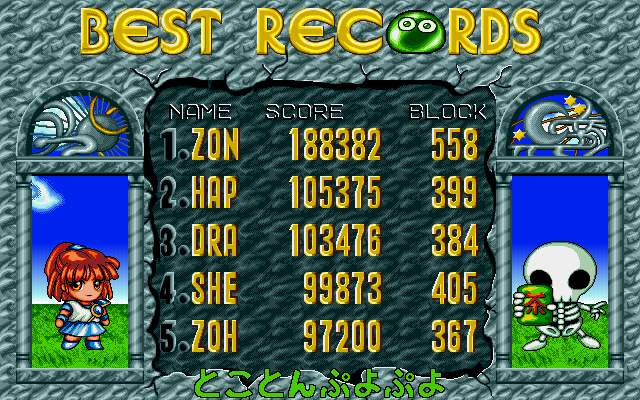 Puyo Puyo 2 (PC-98) screenshot: Best records