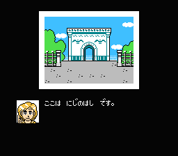 American Dream (NES) screenshot: It's a bridge. I know