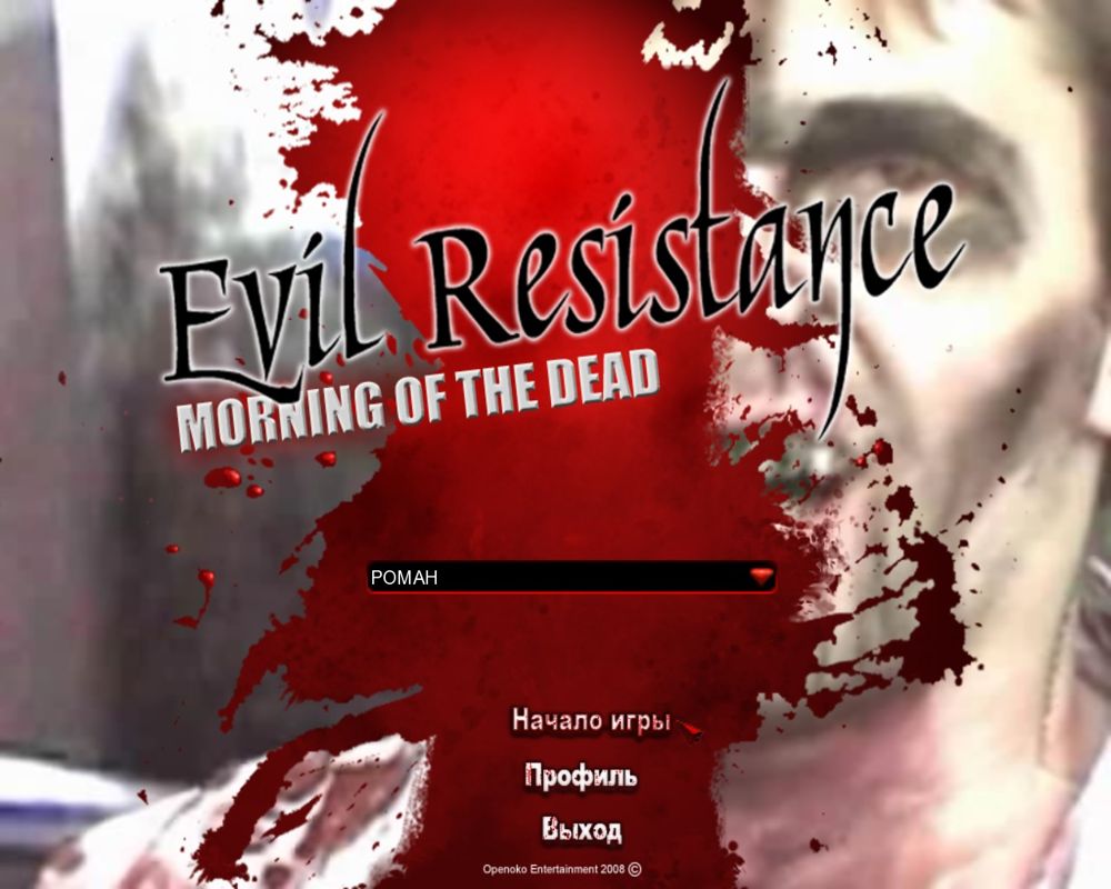 Evil Resistance: Morning of the Dead (2008) - MobyGames