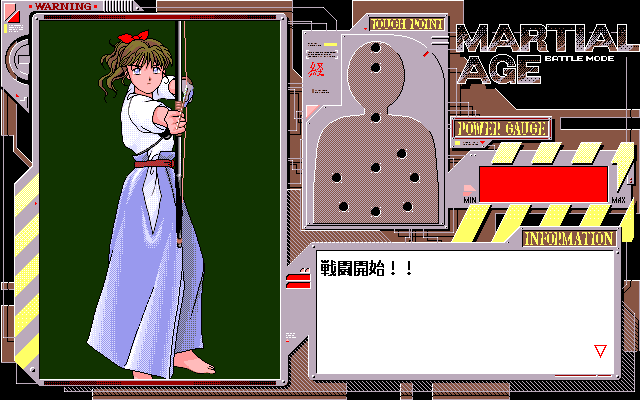 Martial Age (PC-98) screenshot: Let's defeat her!