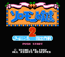 Fire 'n Ice (NES) screenshot: Japanese title screen