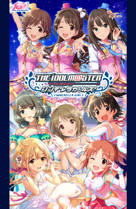 The iDOLM@STER: Cinderella Girls (Android) screenshot: Launch screen.