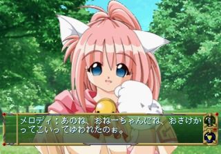 Yūkyū Gensōkyoku (Genteiban!!) (SEGA Saturn) screenshot: Talking to Melody