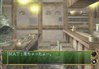 Yūkyū Gensōkyoku (Genteiban!!) (SEGA Saturn) screenshot: Guess nobody's in the kitchen