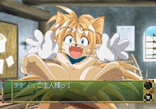 Yūkyū Gensōkyoku (Genteiban!!) (SEGA Saturn) screenshot: Teddy seems very surprised by my presence