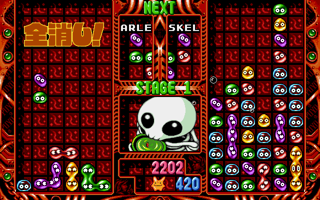 Puyo Puyo 2 (PC-98) screenshot: Against Skeleton T