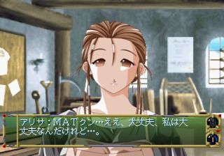 Yūkyū Gensōkyoku (Genteiban!!) (SEGA Saturn) screenshot: Arisa Astia... notice the characters refer to the player by the name one entered at the beginning of the game