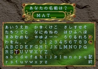 Yūkyū Gensōkyoku (Genteiban!!) (SEGA Saturn) screenshot: Enter your name