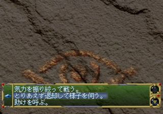 Yūkyū Gensōkyoku (Genteiban!!) (SEGA Saturn) screenshot: Going through some choices
