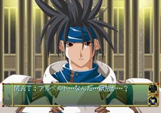 Yūkyū Gensōkyoku (Genteiban!!) (SEGA Saturn) screenshot: Talking to Albert Corraine