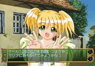 Yūkyū Gensōkyoku (Genteiban!!) (SEGA Saturn) screenshot: Selecting the character you wish to talk to