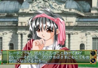 Yūkyū Gensōkyoku (Genteiban!!) (SEGA Saturn) screenshot: Sheela would like to be of some help to me