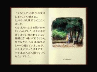 The Book of Lulu (SEGA Saturn) screenshot: Watching a short story on a video clip embedded on the book page