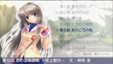 Clannad: Hikari Mimamoru Sakamichi de - Jōkan (PSP) screenshot: Episode 5 select screen