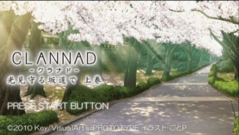 Clannad: Hikari Mimamoru Sakamichi de - Jōkan (PSP) screenshot: Main title