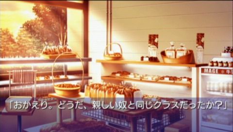 Clannad: Hikari Mimamoru Sakamichi de - Jōkan (PSP) screenshot: Episode 1, Nagisa's parents own bakery