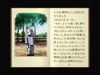 The Book of Lulu (SEGA Saturn) screenshot: FMV sequence will remove mouse cursor during its running time