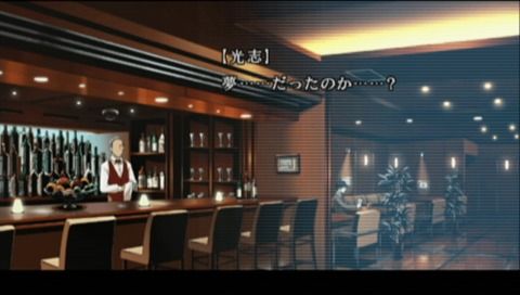 Enkaku Sōsa: Shinjitsu e no 23 Hiai (PSP) screenshot: One for the road