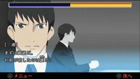 Enkaku Sōsa: Shinjitsu e no 23 Hiai (PSP) screenshot: Interrogation scene