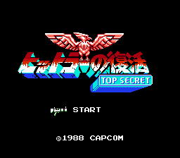 Bionic Commando (NES) screenshot: Japanese version: Title screen